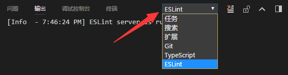 VS Code 的 ESLint 输出