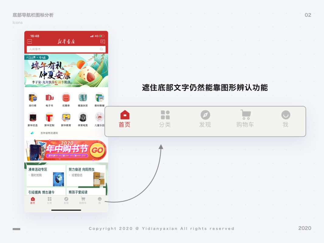 新华书店 APP